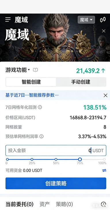 公益魔域私服出师奖励领取